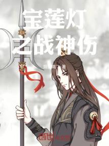 星途狂想曲之燃烧