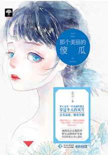 一个小人物的无奈与成长