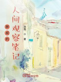 我变身后超凶的