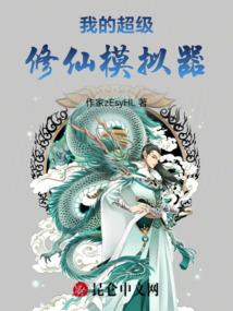 红楼之为你钟情