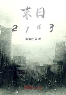 帝王的穿越妻