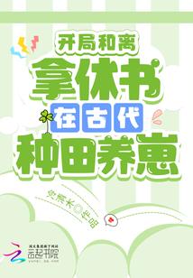 平平无奇小道医