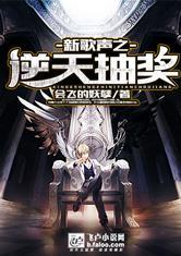 星辰的龙骑士