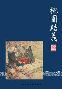 凡尘异界游