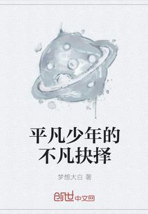 异世之界
