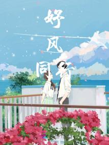 异时空穿越：拾回童年