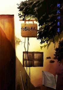 义薄情负红颜