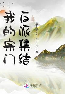 戒束