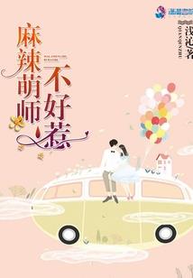 地府小分队