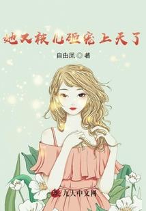 重生之首席名媛