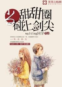 系统之全能女王