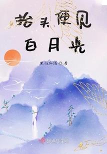 青蟒相护