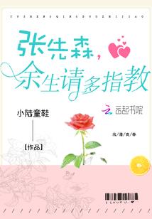 天落传