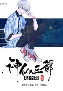 情棽似羽，靥如医