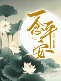 冷血公主降人间之复仇使命
