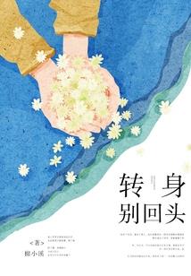 人送绰号及时雨