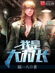 山社总集