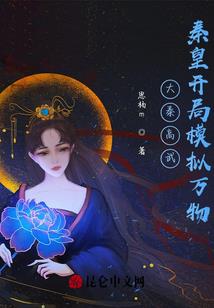 冷少爷的傻丫头