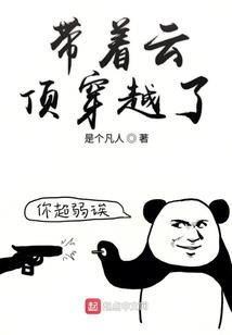 国民女神爱耍酷