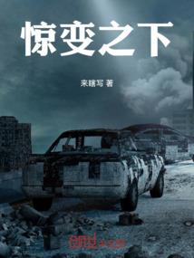 江山如鸩：凤绝吟