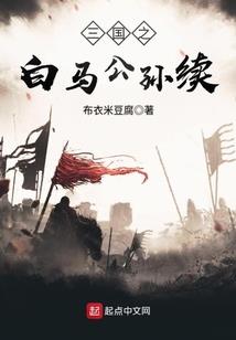 卧龙的奇幻梦境