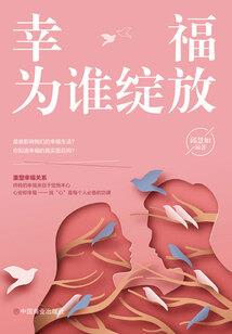 傅爷老婆马甲又掉了