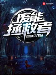 王者荣耀之青铜的日常