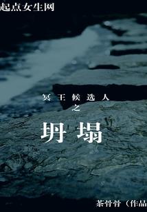 变身之绝色女尊