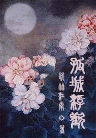 女神的最强狂兵