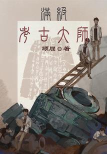 仙煌天下