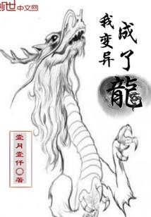 盗仙途