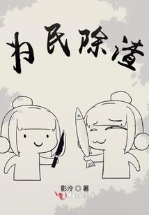元素之祖