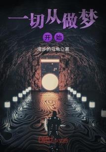穿越之喋血关东
