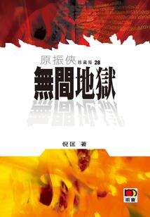 遗梦来不及的爱