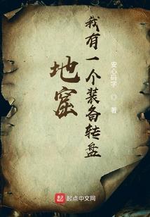 从永生开始君临诸天