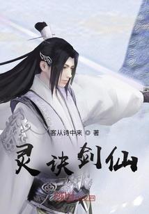 女鬼俱乐部
