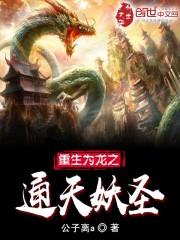 回到归墟当神棍