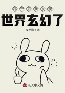 末世之最后的龙皇