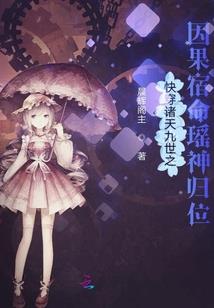 全职高手之蓝雨庙里一枝花