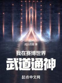 真魔遗址