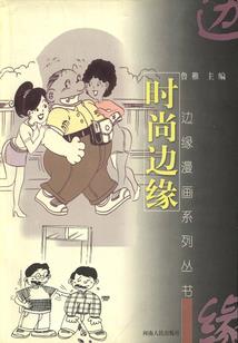 亡者绝恋