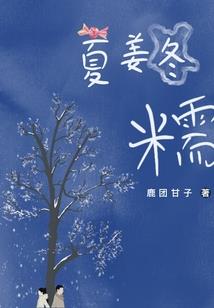 编辑大人有点冷