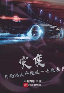原生—异能世纪
