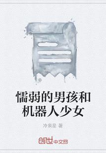 劣生