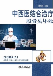 鹏妖