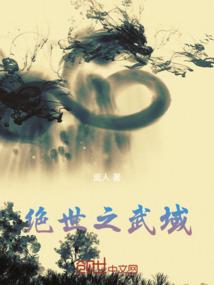 美人妖娆惑天下
