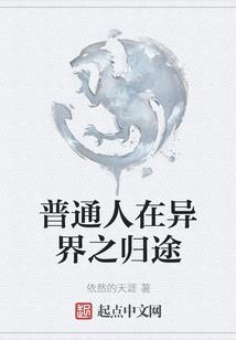 与鬼偕老