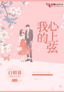 十字架之牵绊