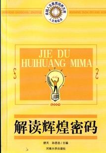地球最牛奶爸