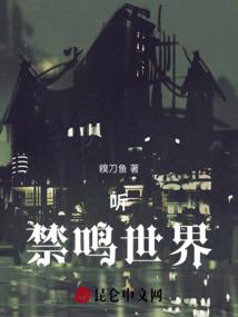 雪域的森林